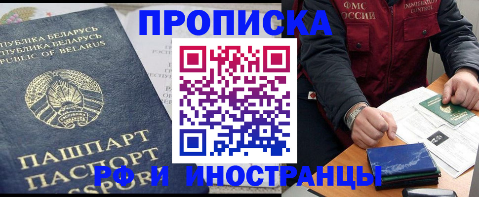 прописка 2025 в Тетюшах