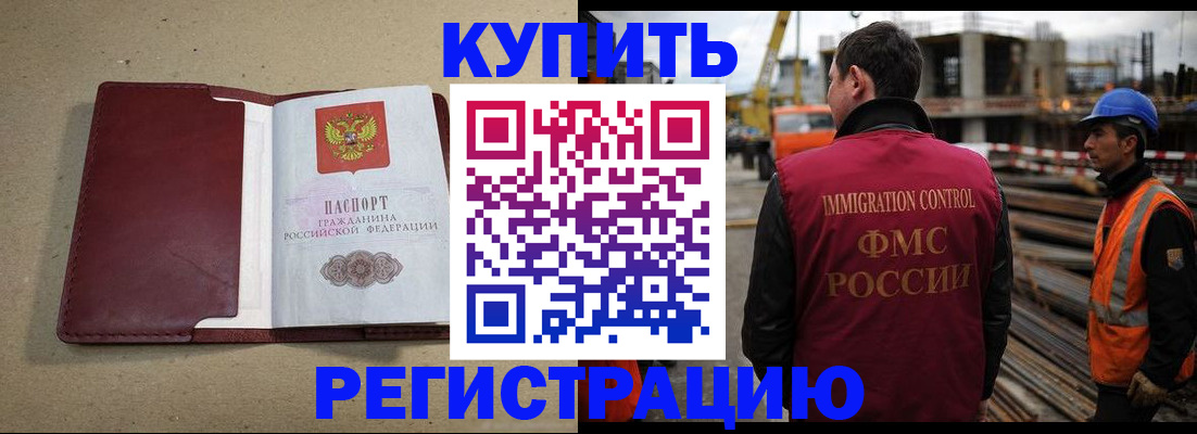 прописка штамп в Тетюшах