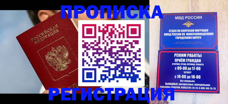 временная регистрация недорого в Тетюшах