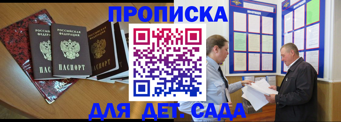 временная регистрация для школы в Тетюшах