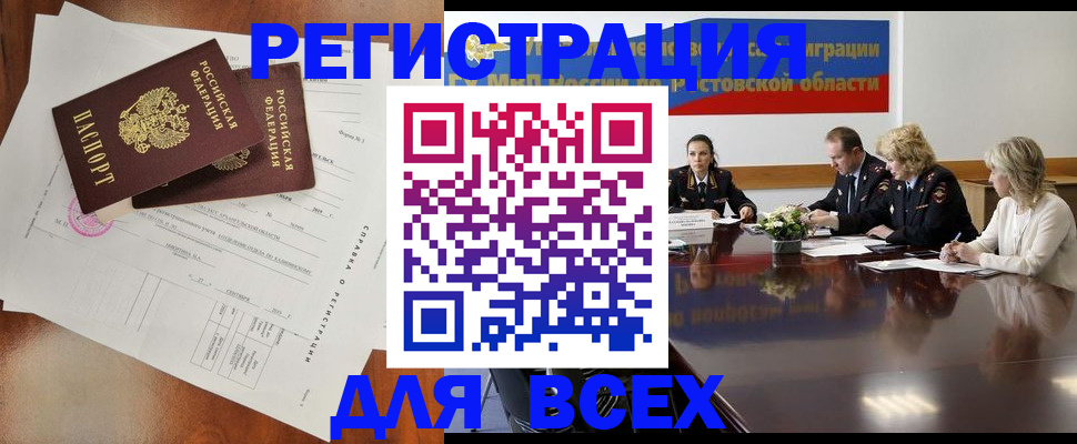 временная регистрация для всех в Тетюшах