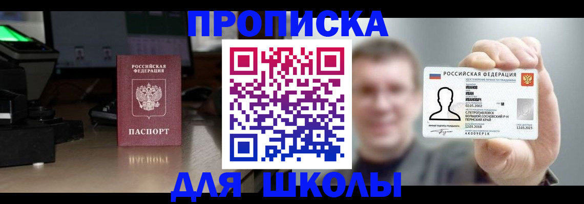 прописка гарантия в Тетюшах