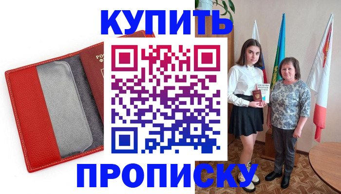 временная регистрация поиск в Тетюшах