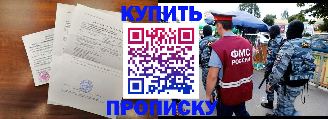 прописка гарантия в Тетюшах