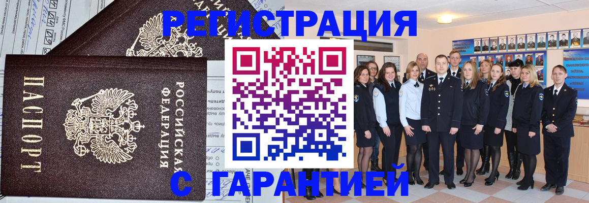 прописка регистрация в Тетюшах